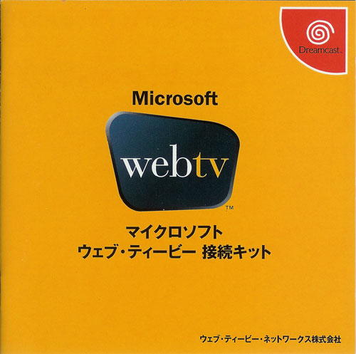 Dreamcast WebTV